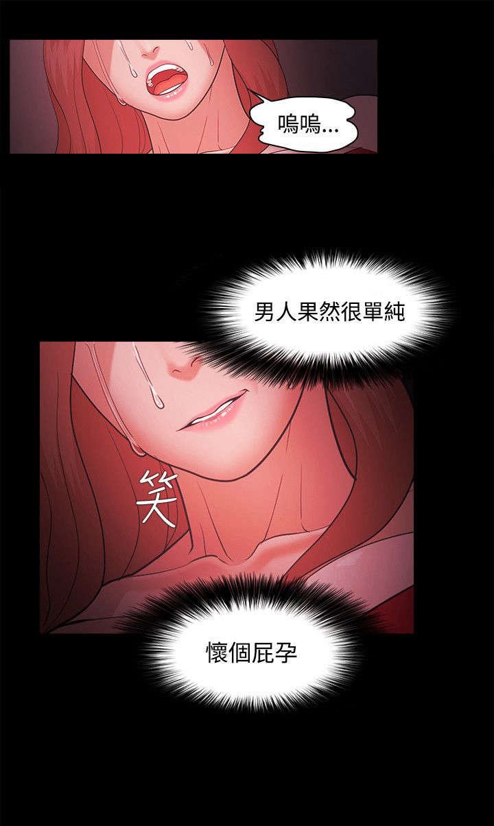 第63章：怀孕