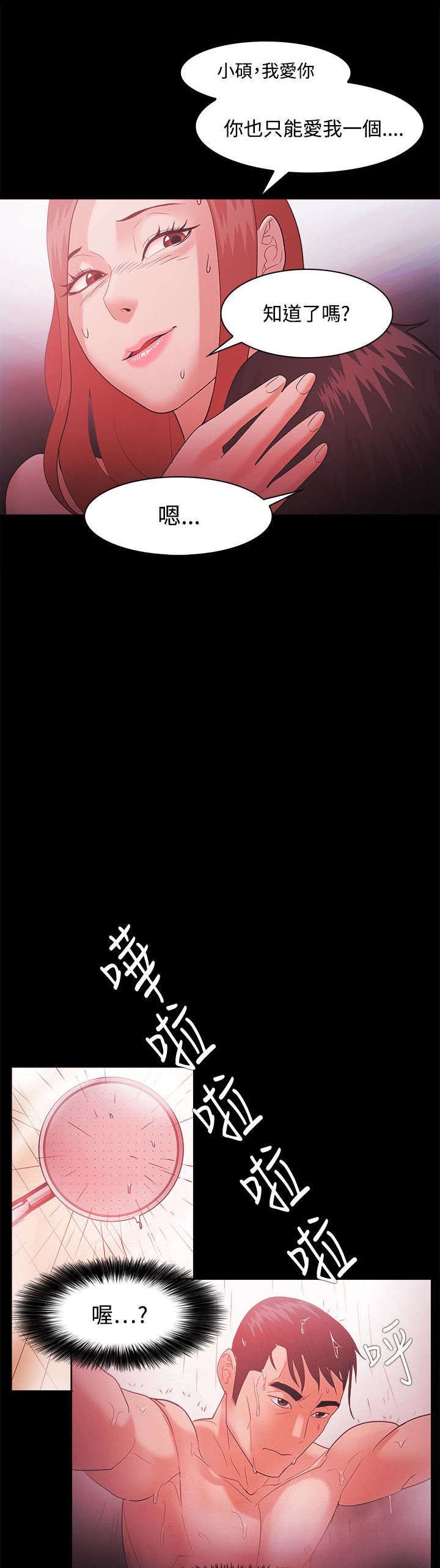 第63章：怀孕