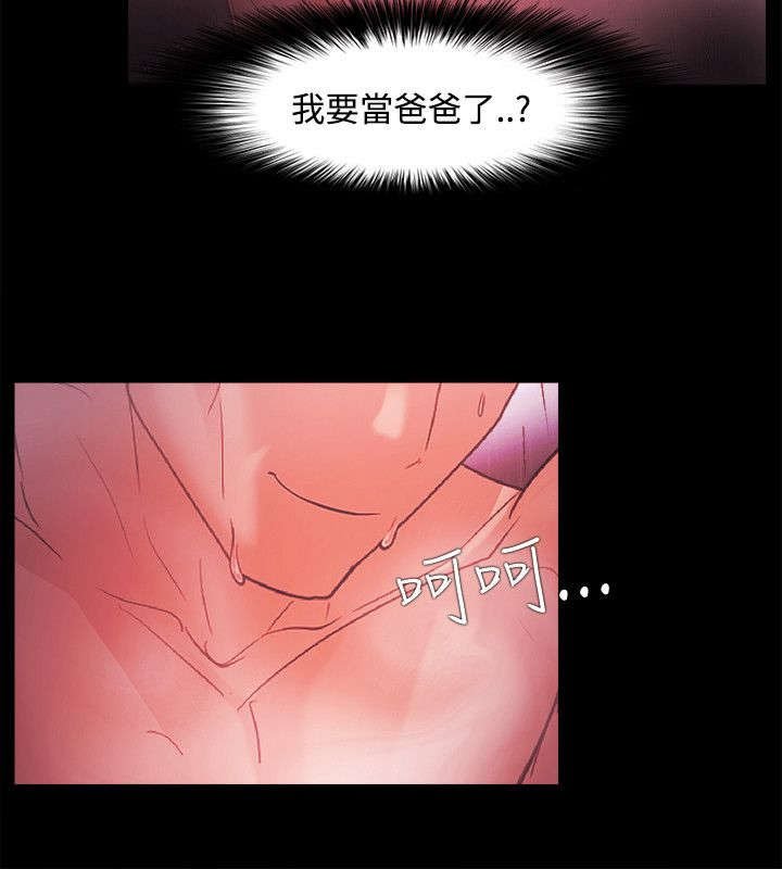 第63章：怀孕