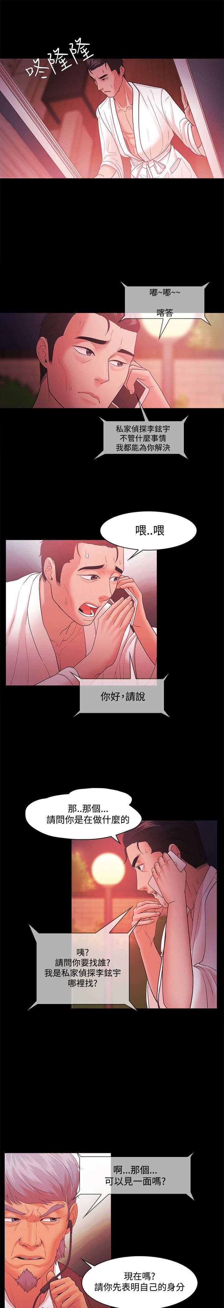 第64章：暗中联络