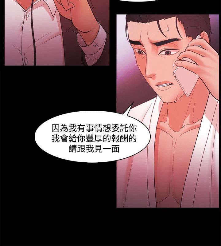 第64章：暗中联络