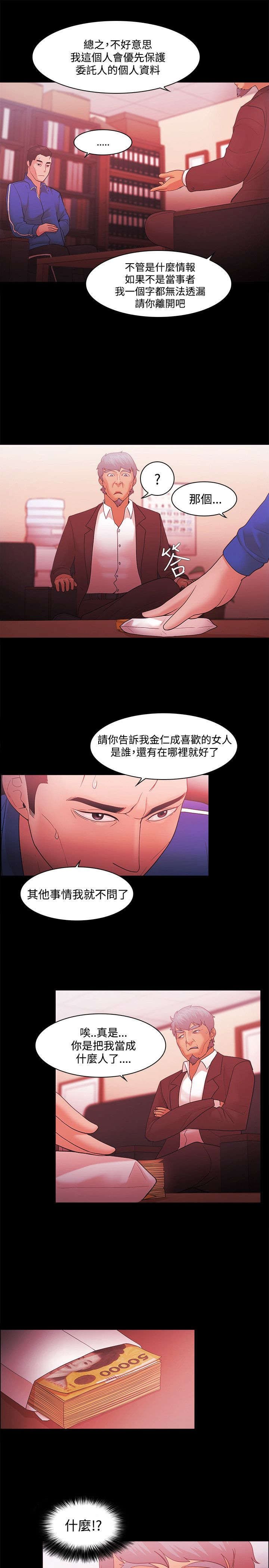 第64章：暗中联络