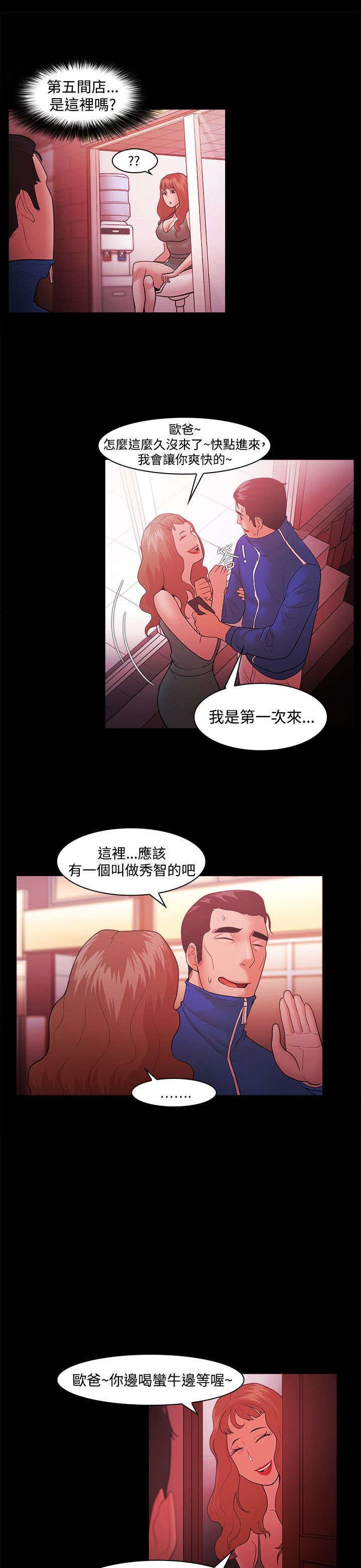 第64章：暗中联络