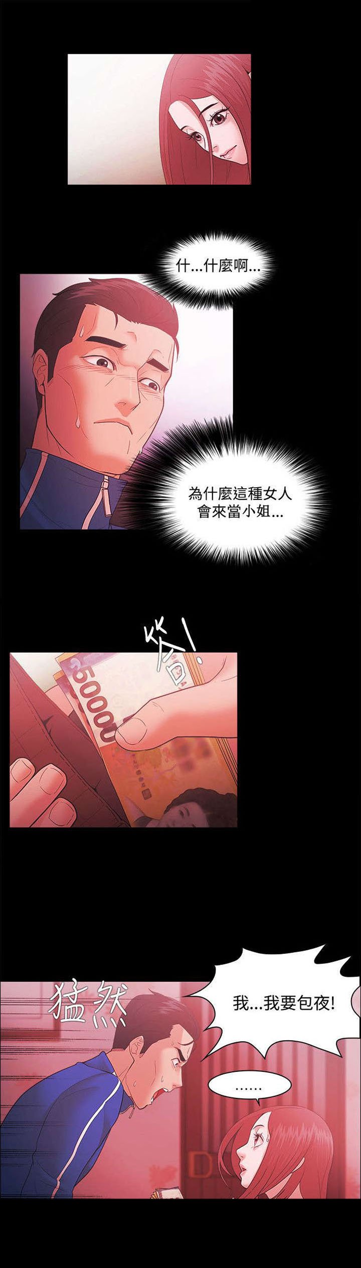 第64章：暗中联络