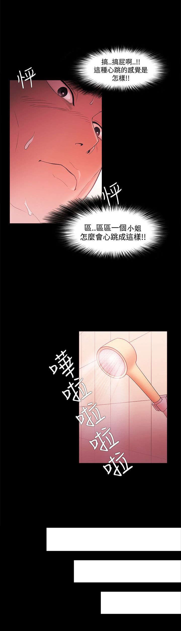 第64章：暗中联络