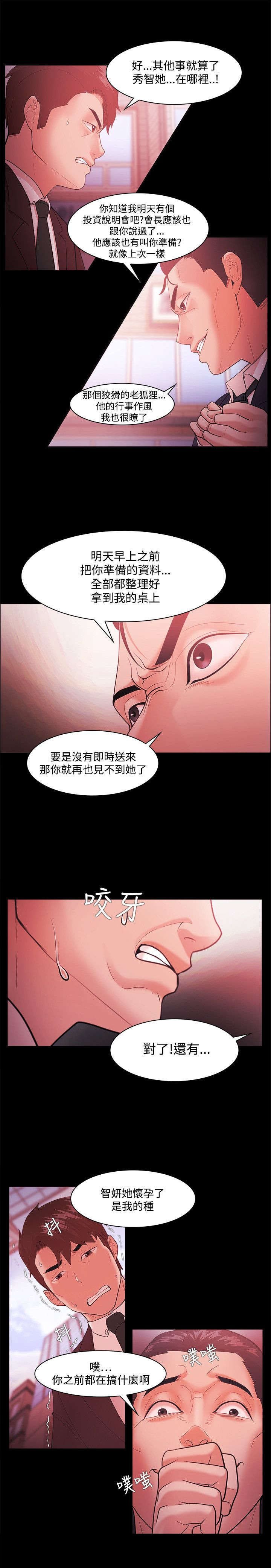 第66章：放弃吧