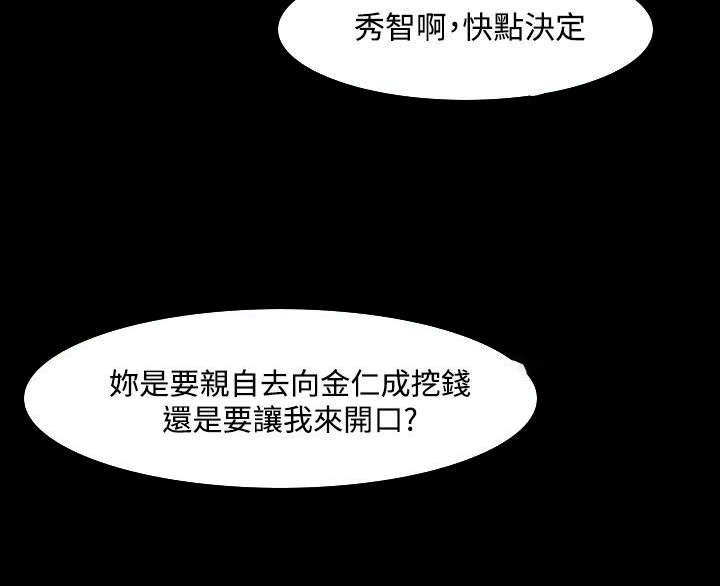 第66章：放弃吧
