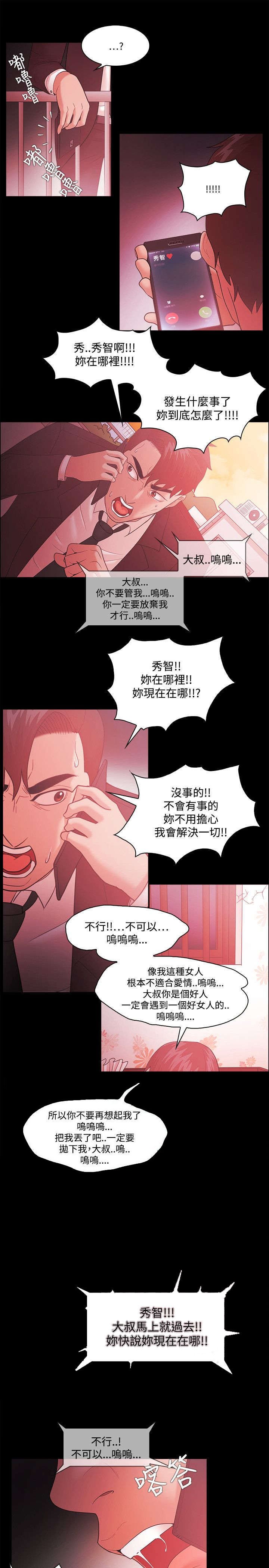 第66章：放弃吧