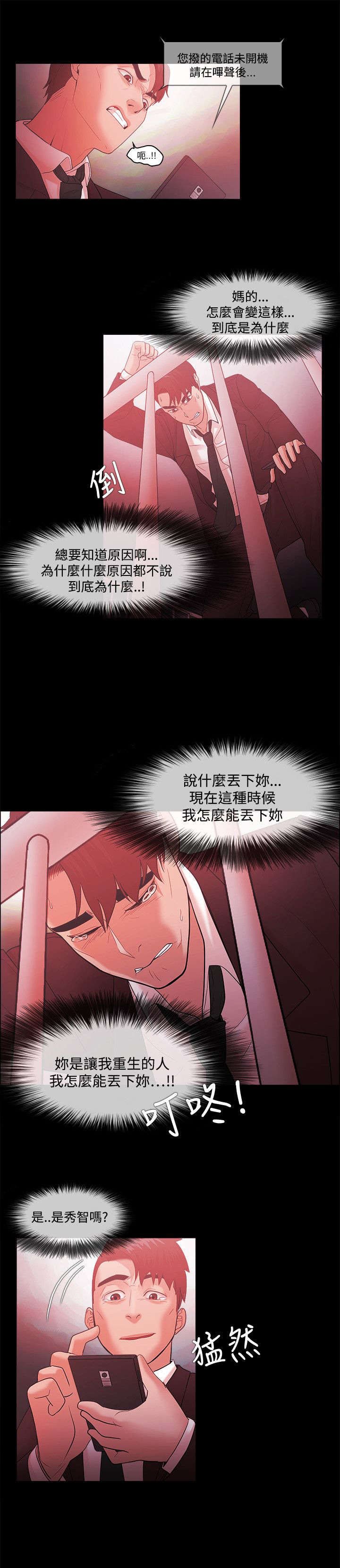 第66章：放弃吧