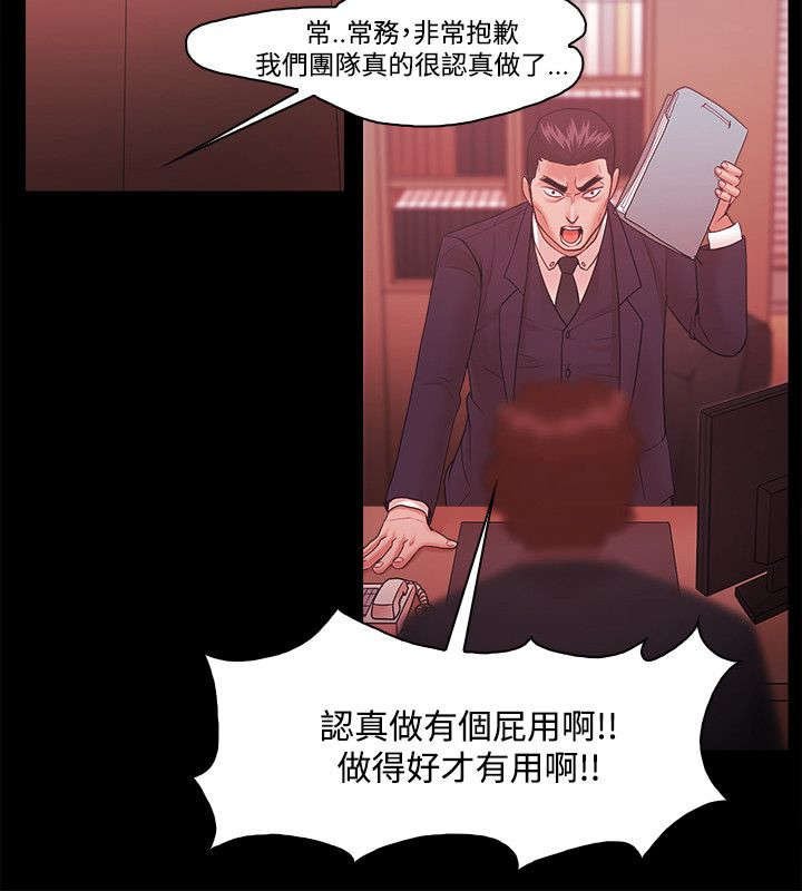 第67章：胁迫