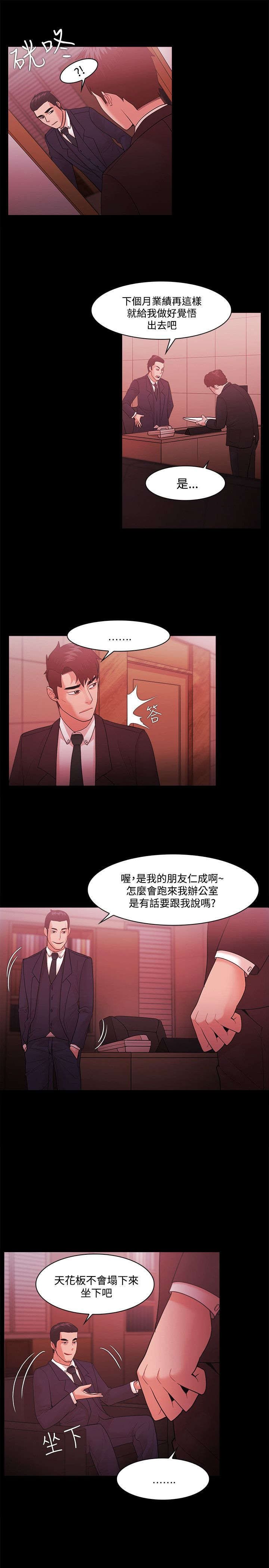 第67章：胁迫