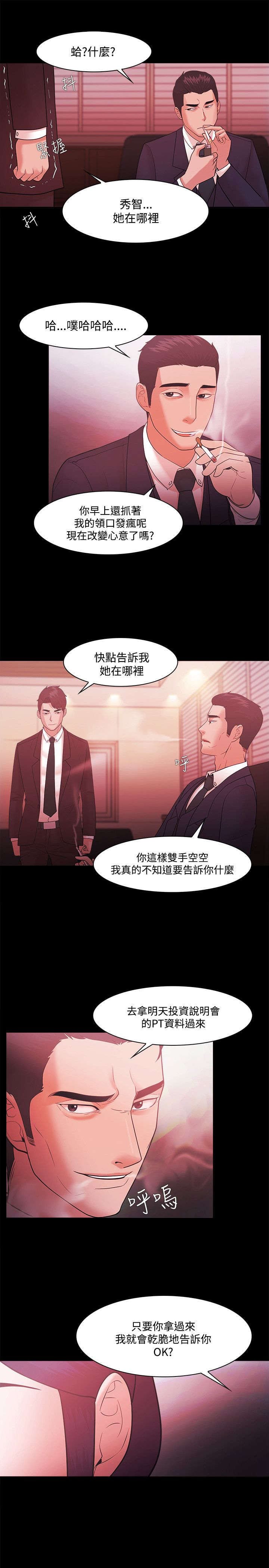 第67章：胁迫