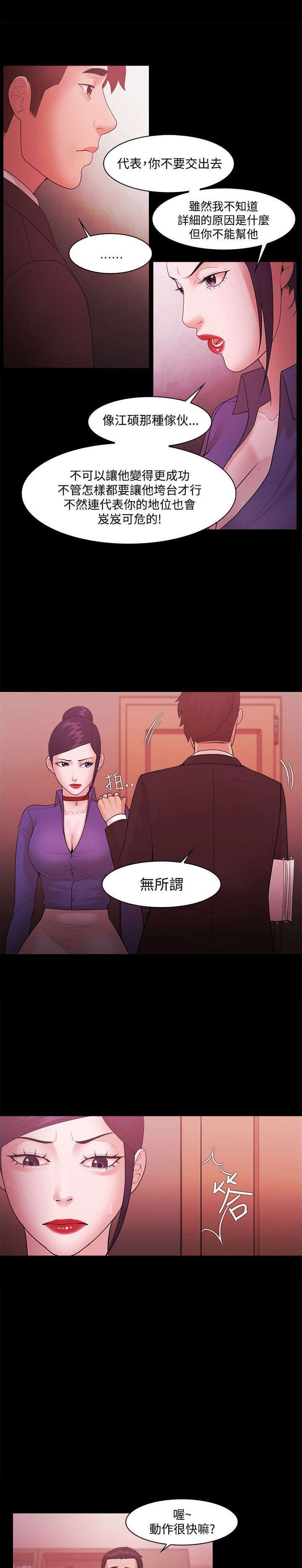 第67章：胁迫