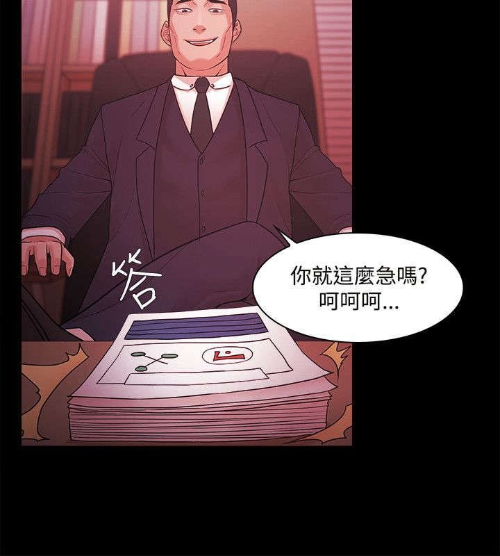 第67章：胁迫