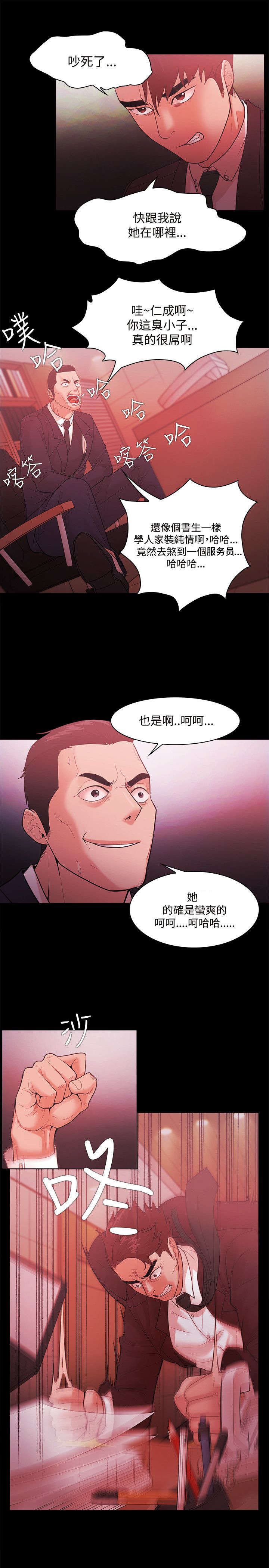 第67章：胁迫