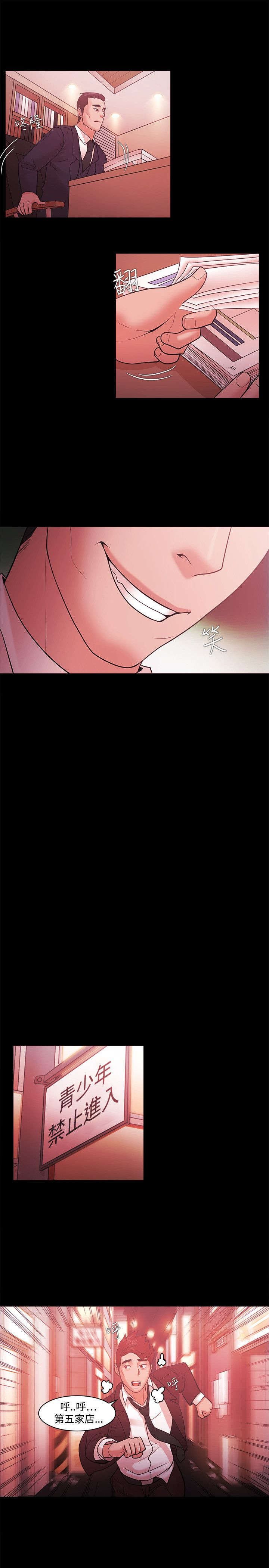 第67章：胁迫