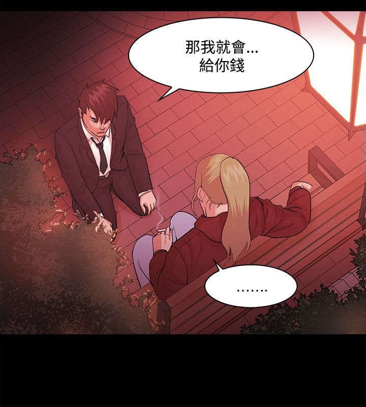第68章：终相见