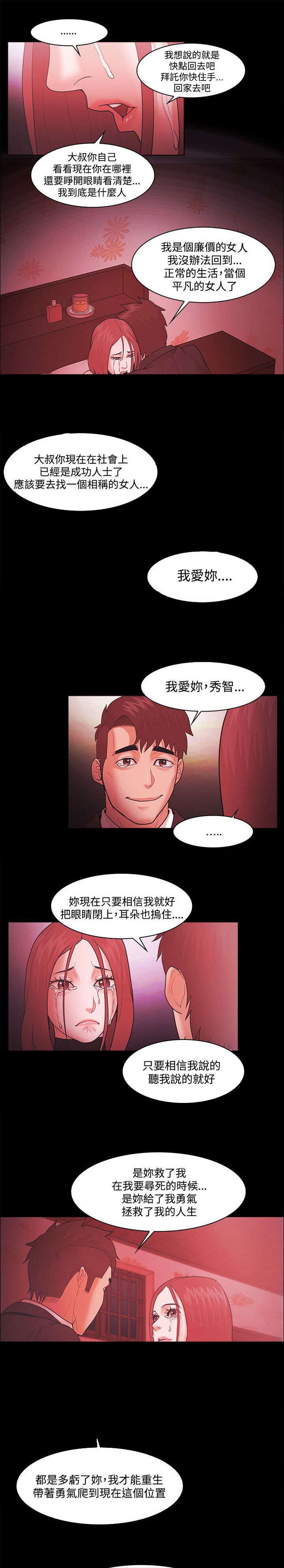 第68章：终相见