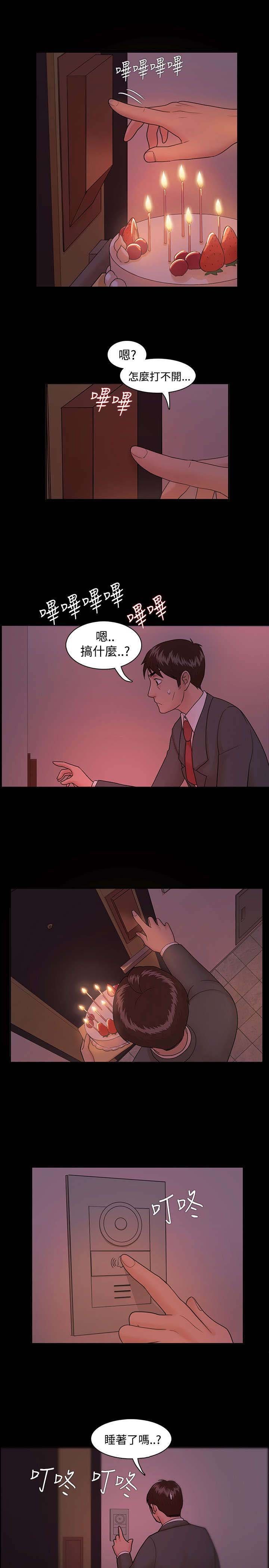第7章：离间计