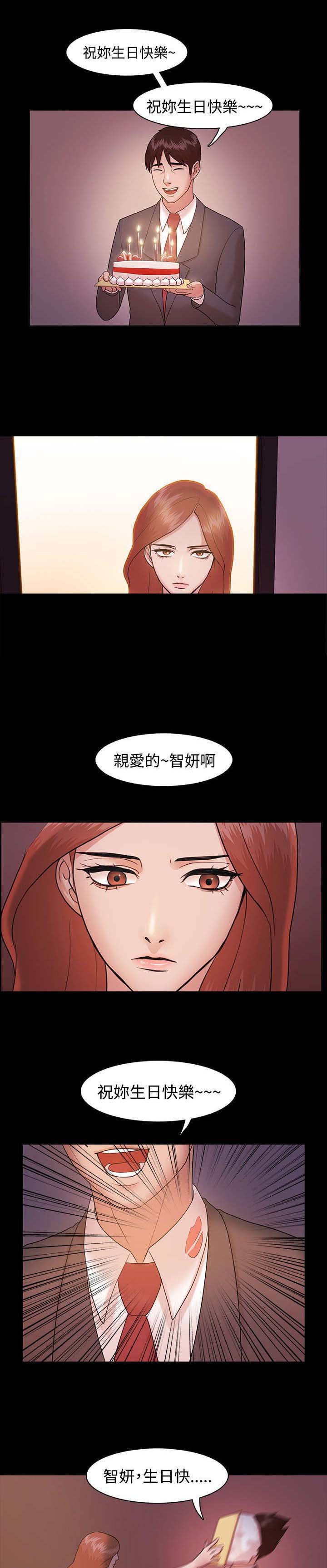 第7章：离间计