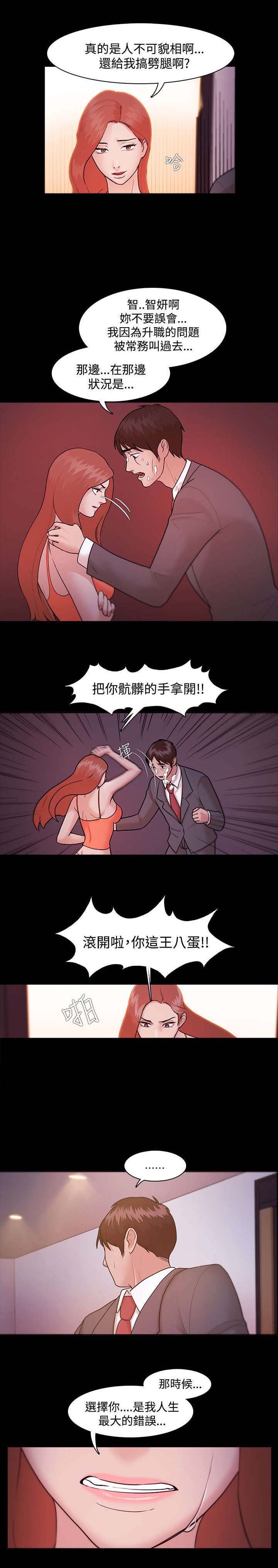 第7章：离间计