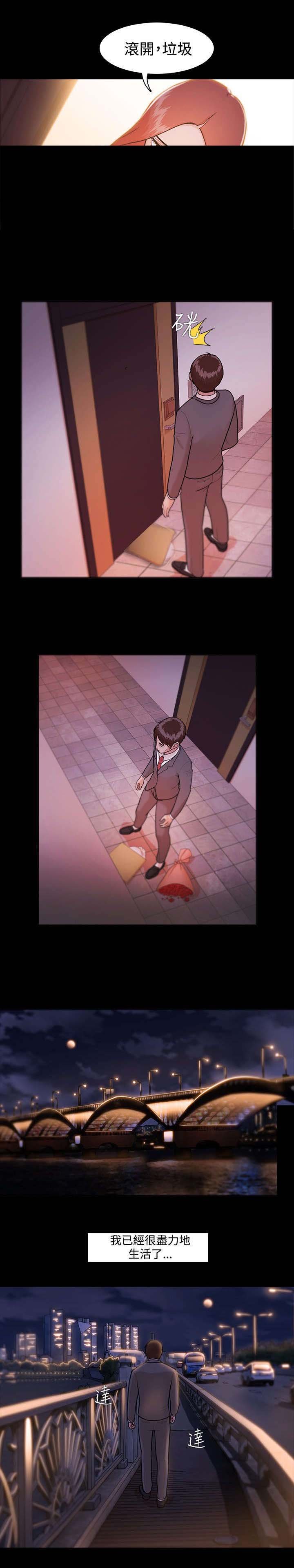 第7章：离间计