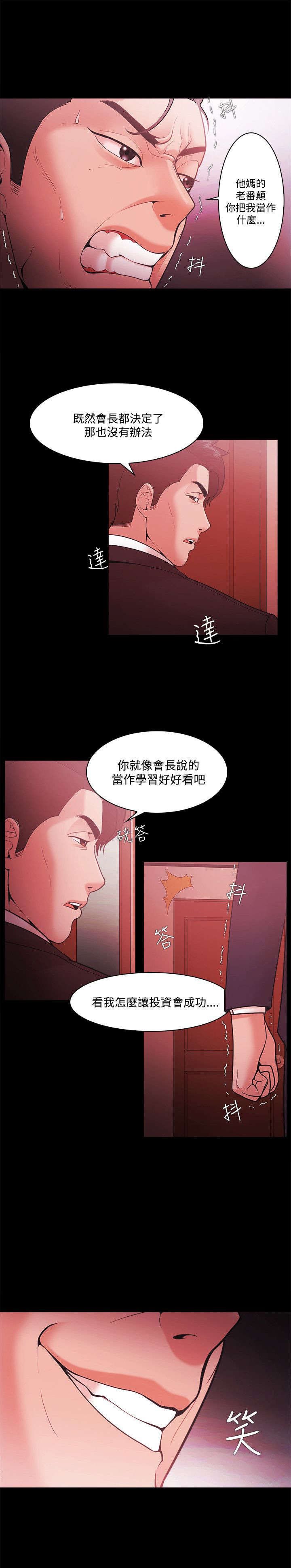 第70章：短信威胁