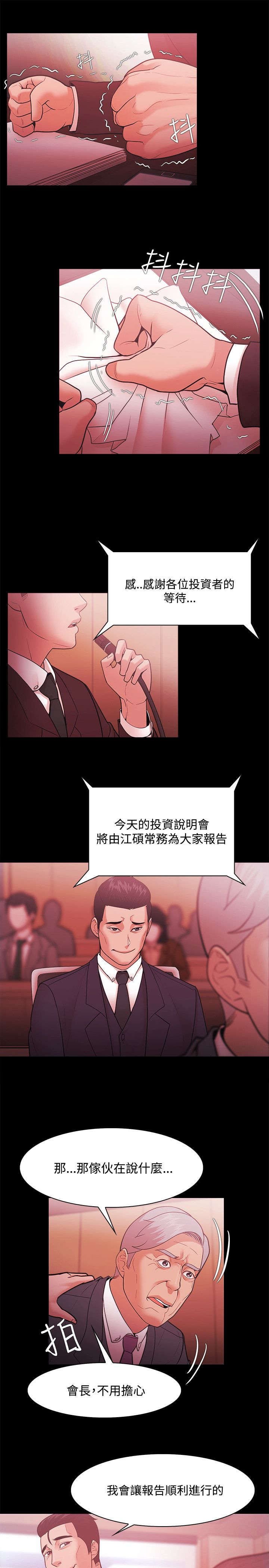 第70章：短信威胁