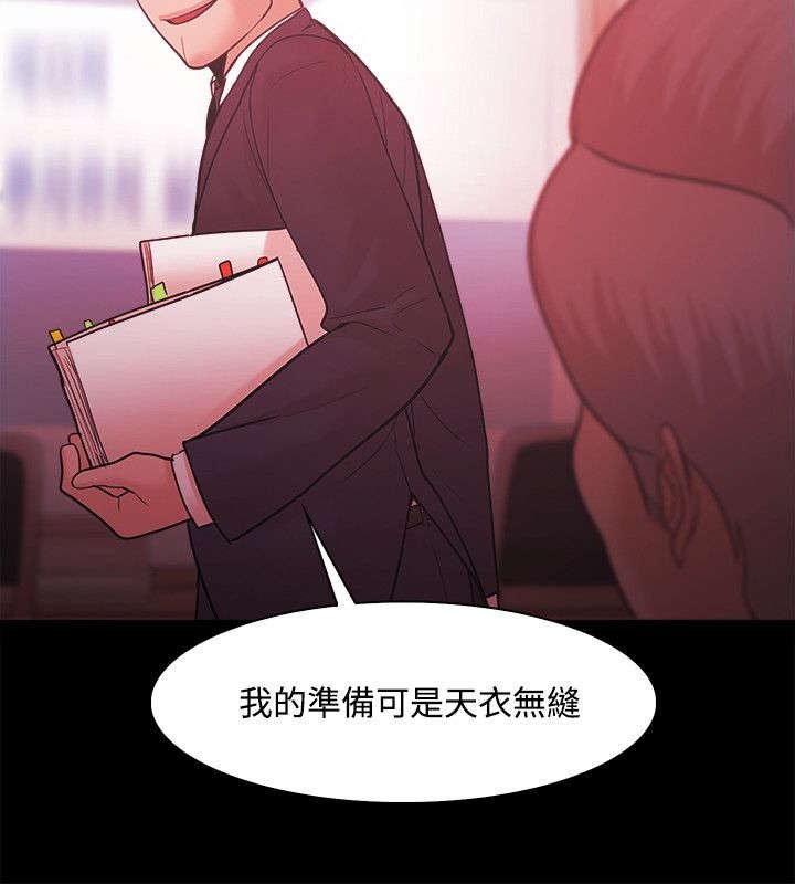 第70章：短信威胁