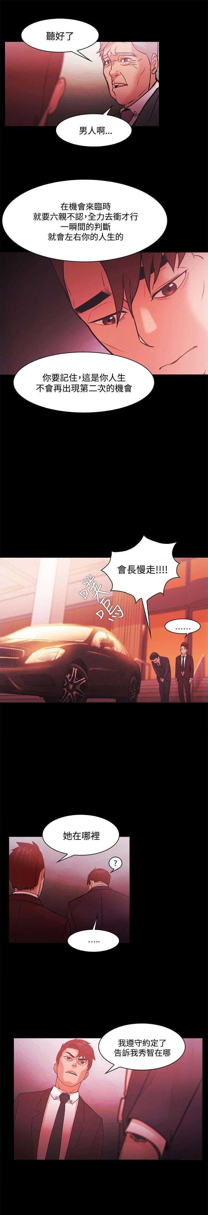 第70章：短信威胁