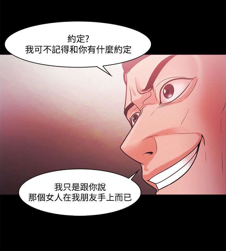 第70章：短信威胁