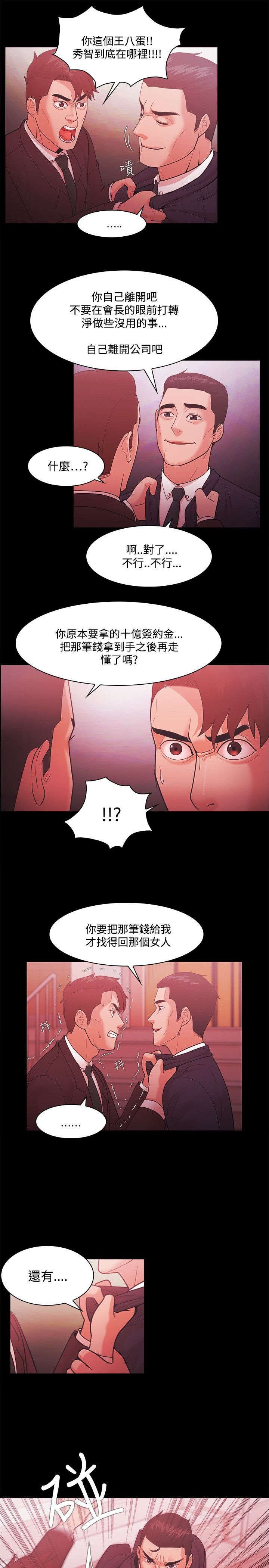 第70章：短信威胁