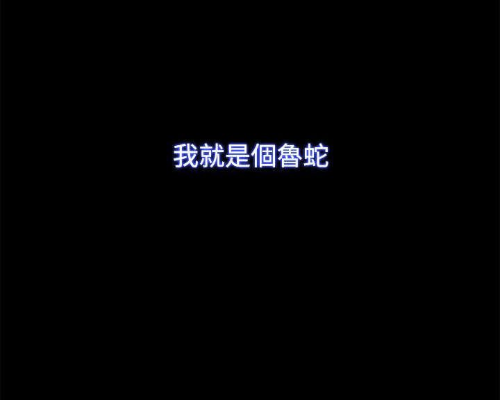 第71章：屈服