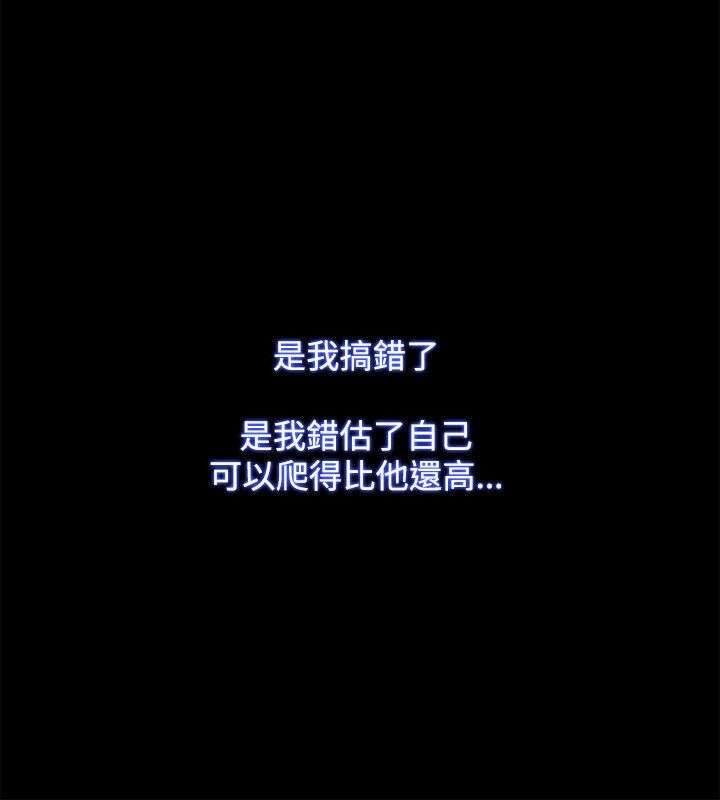 第71章：屈服