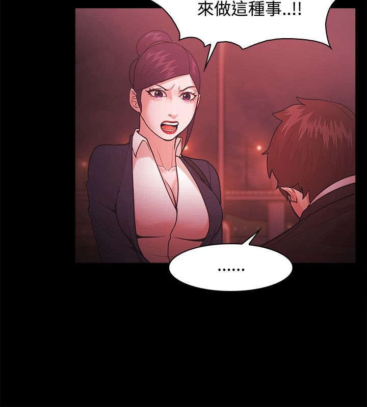 第71章：屈服