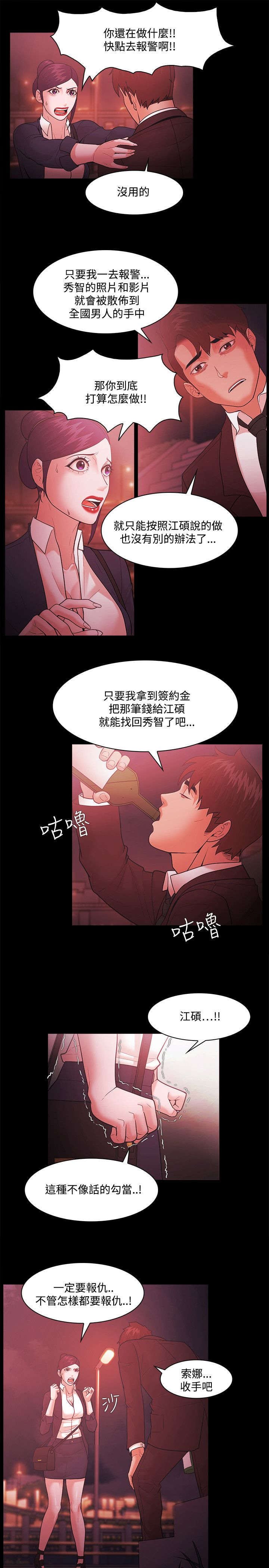 第71章：屈服