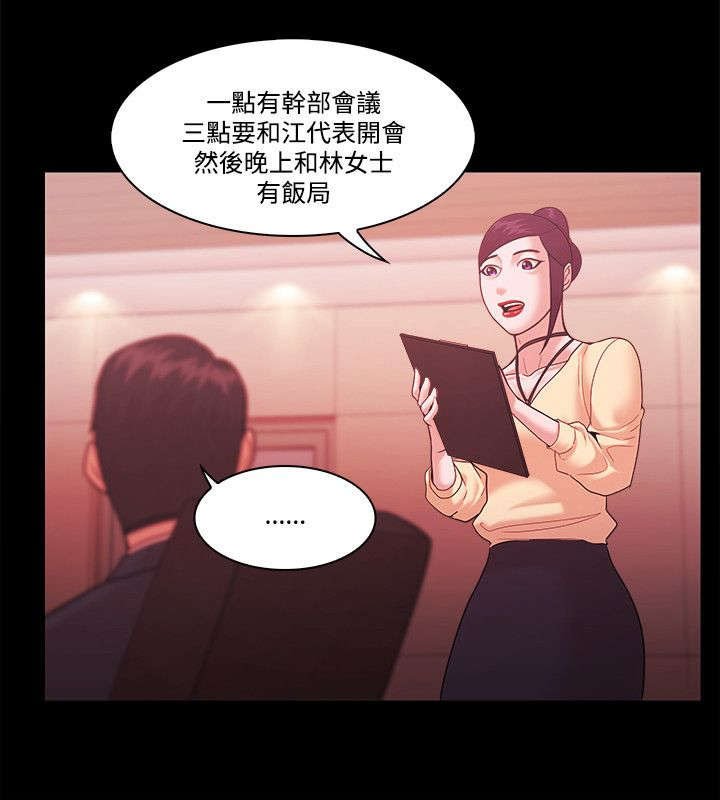 第72章：会长继承者