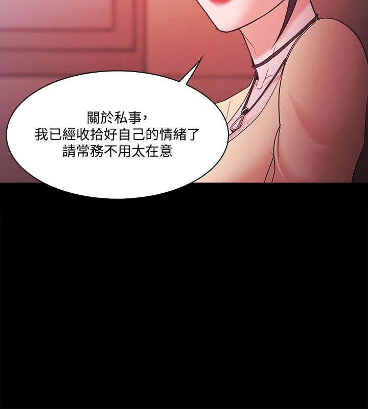 第72章：会长继承者
