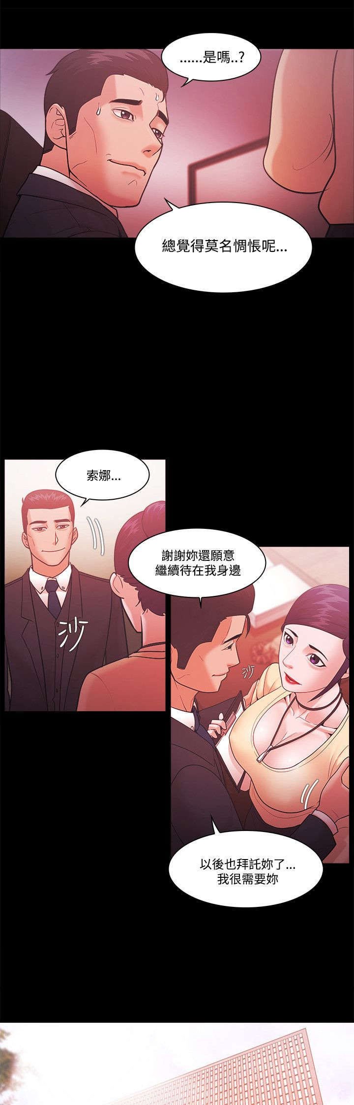 第72章：会长继承者