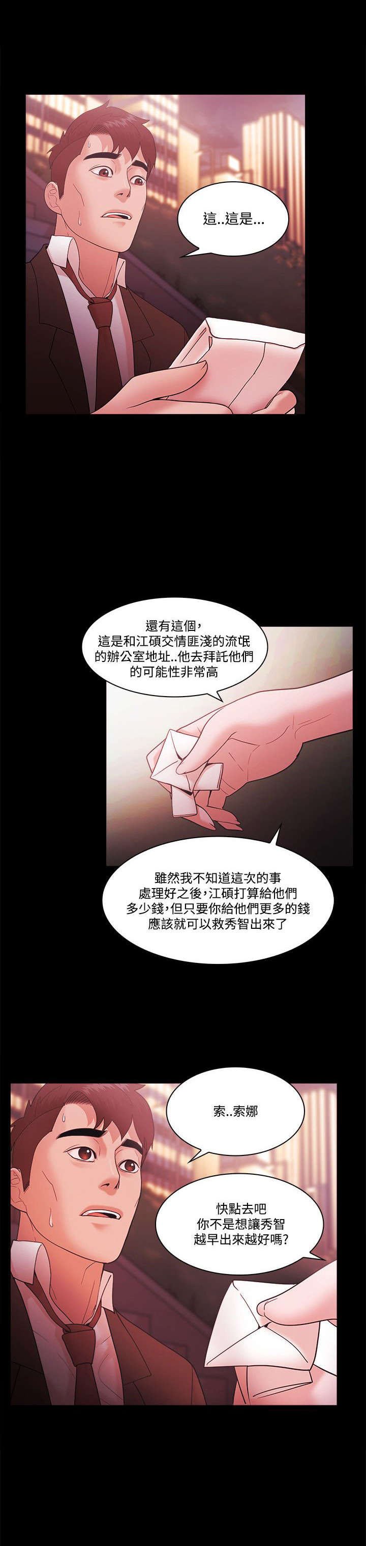 第73章：真面目