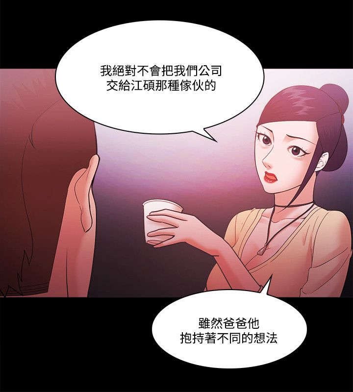 第73章：真面目