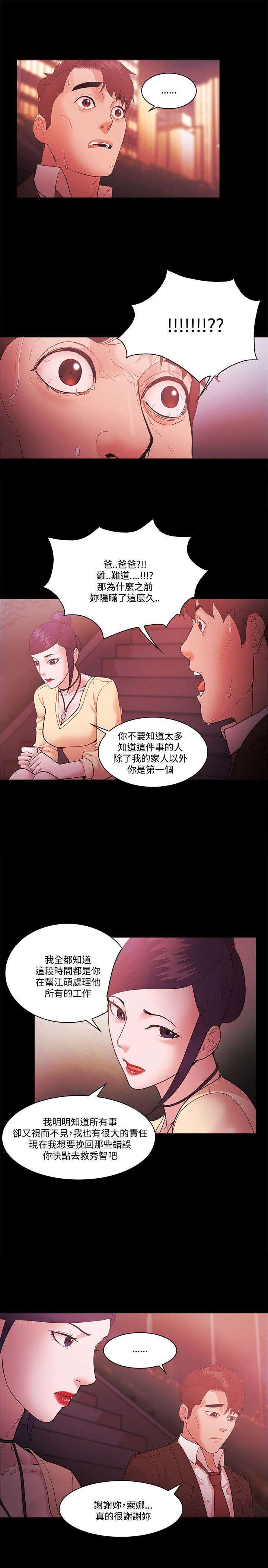 第73章：真面目