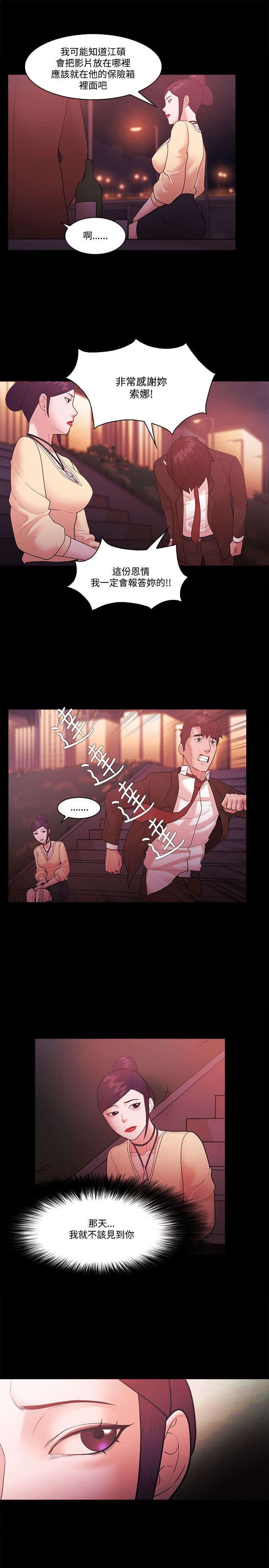 第73章：真面目
