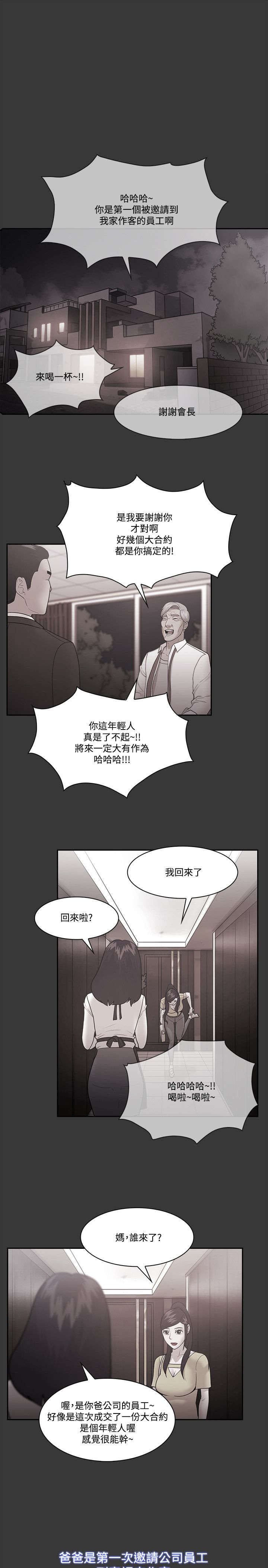 第73章：真面目