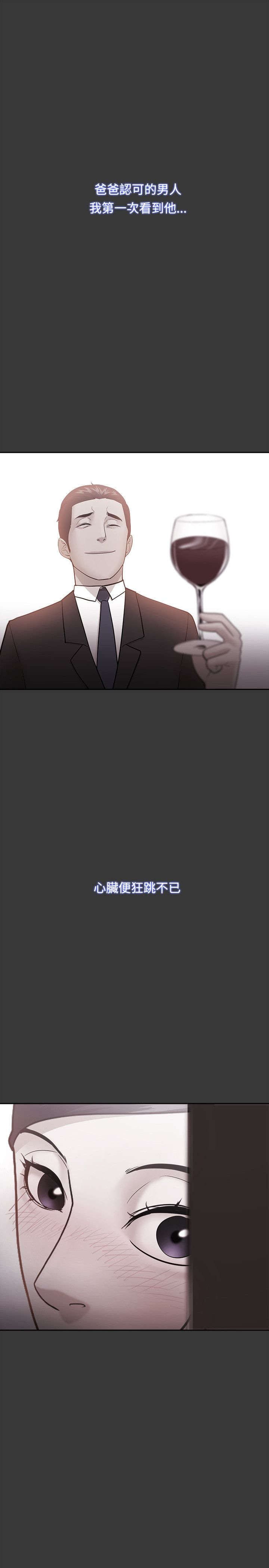 第73章：真面目