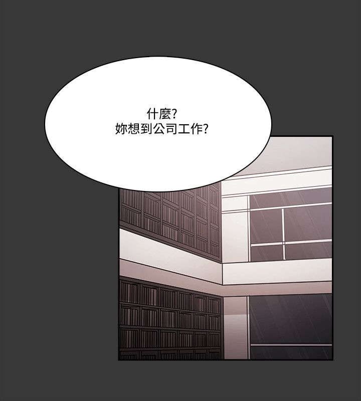 第73章：真面目
