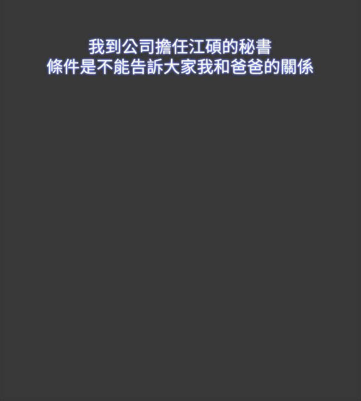 第73章：真面目