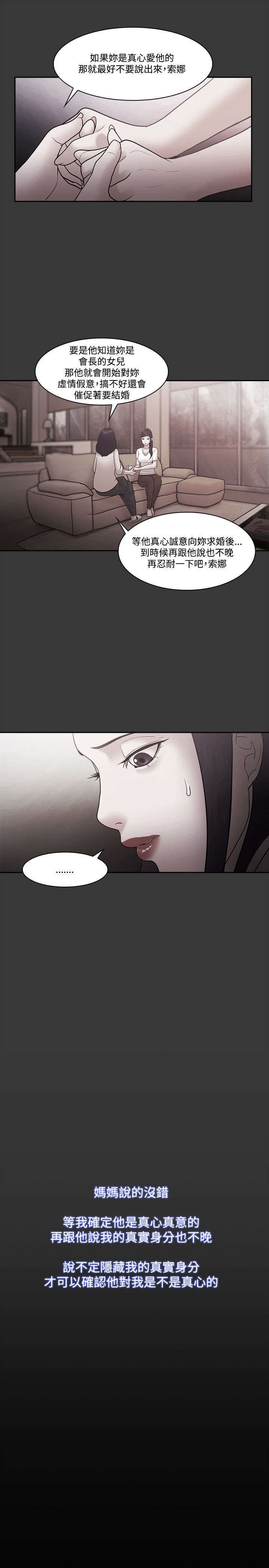 第73章：真面目