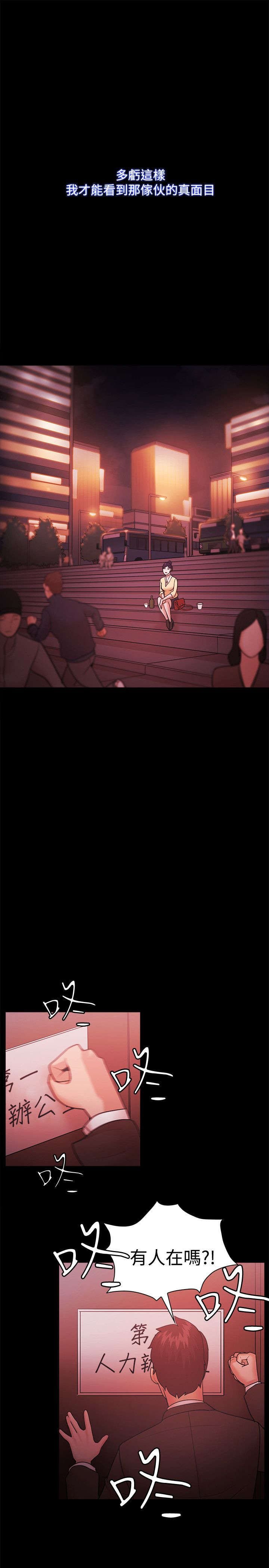 第73章：真面目