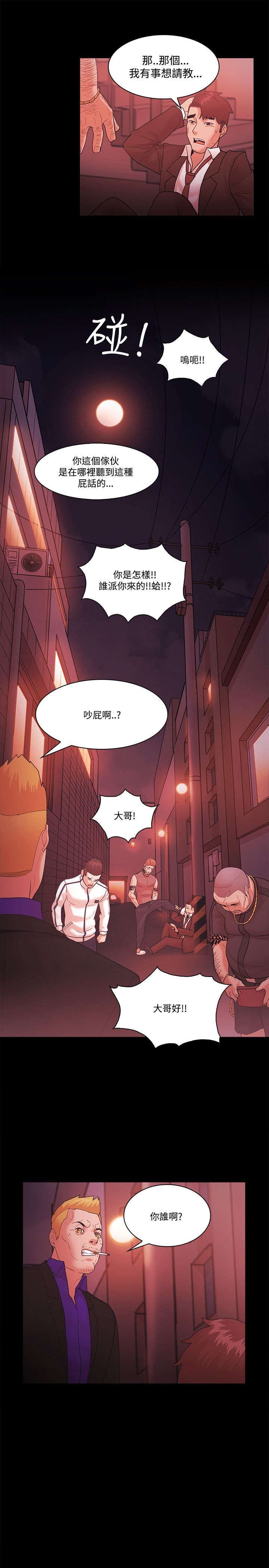 第73章：真面目